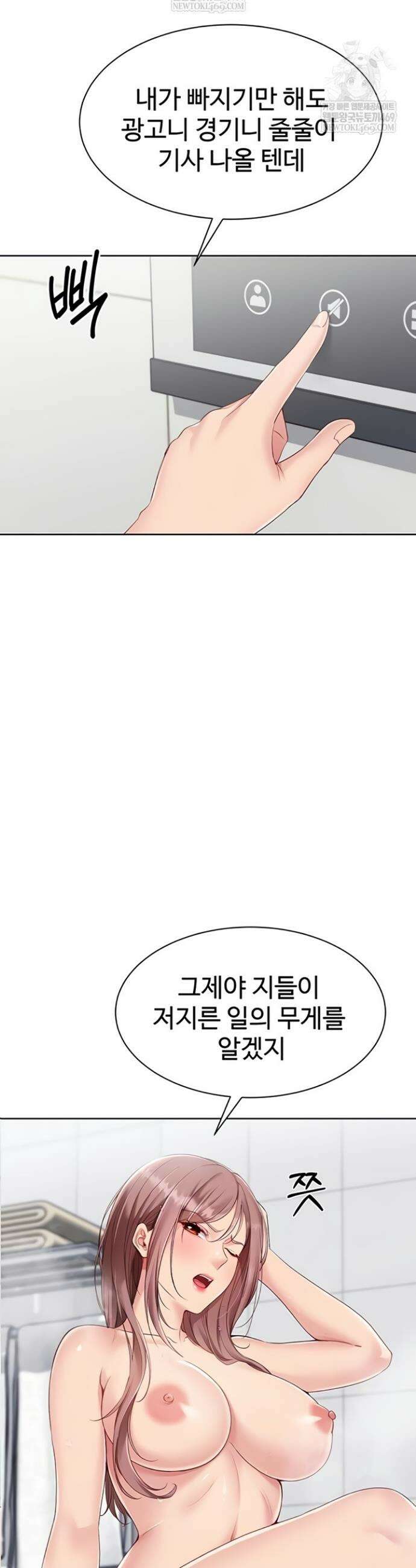 세트업 80화 7