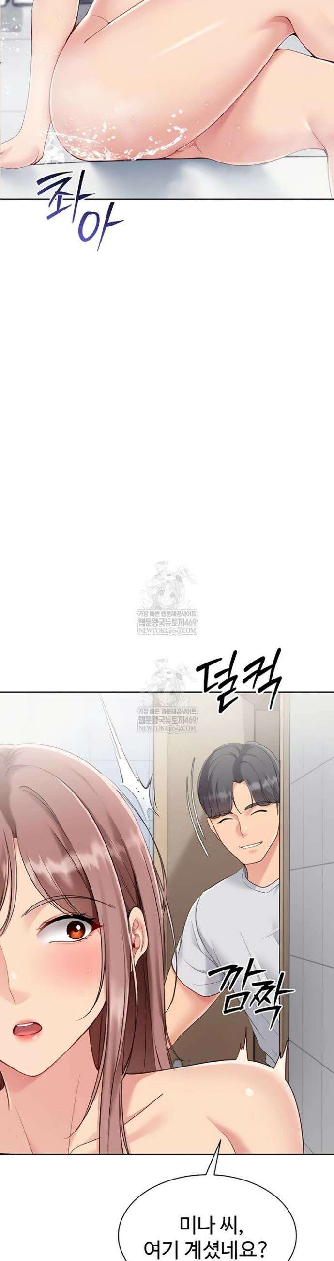 세트업 80화 8