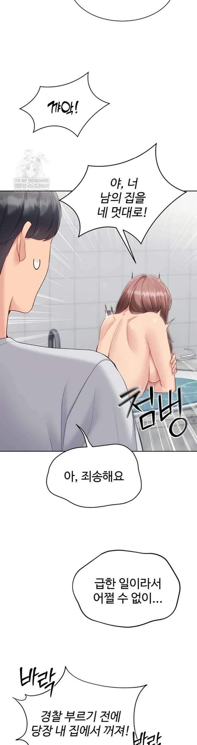 세트업 80화 9