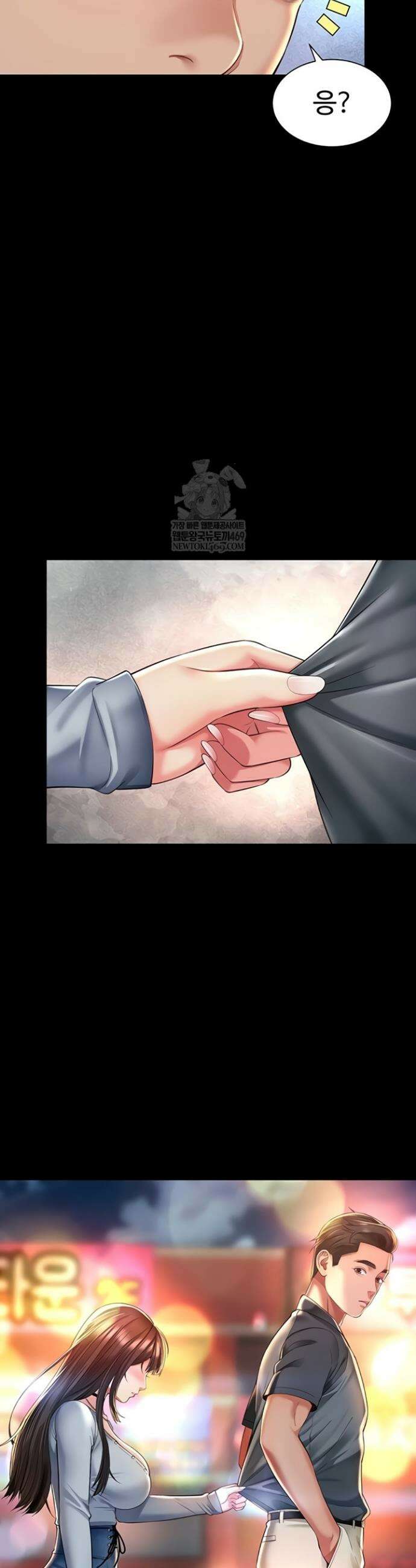 모녀의 집 14화 2