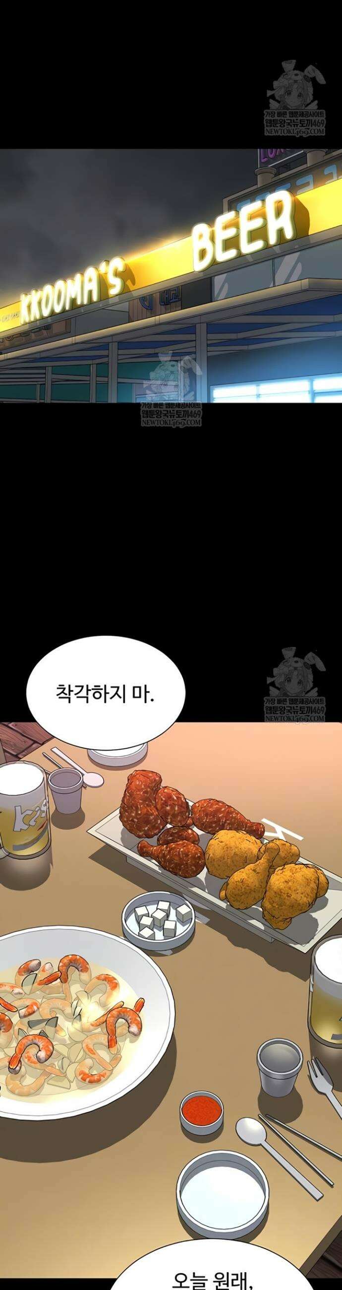 모녀의 집 14화 5