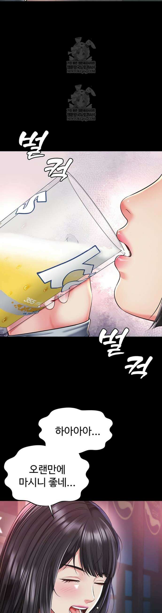 모녀의 집 14화 7