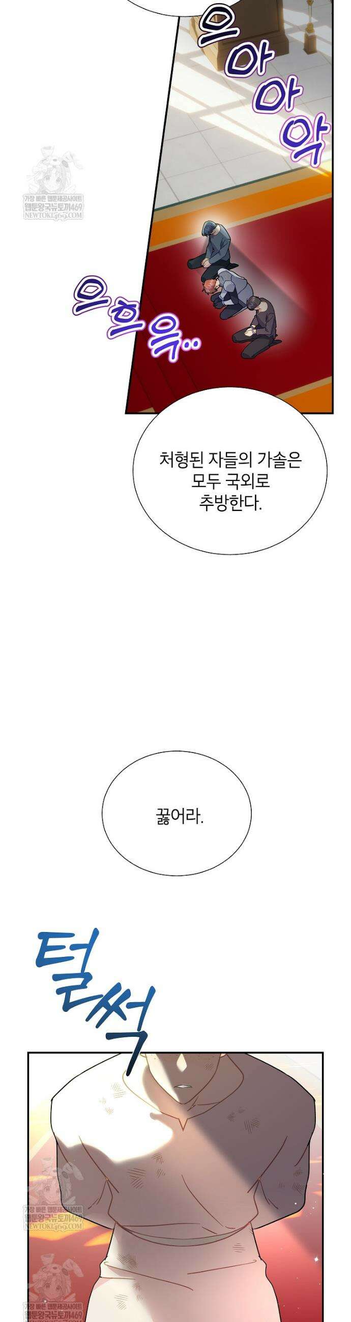 전령새 왕녀님 153화 3