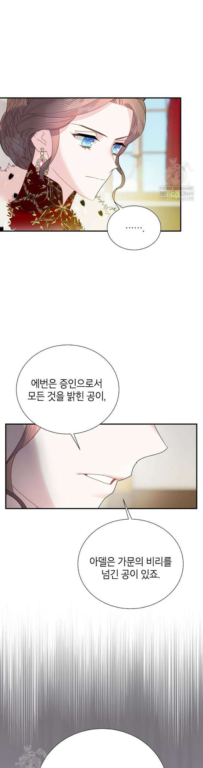 전령새 왕녀님 153화 5