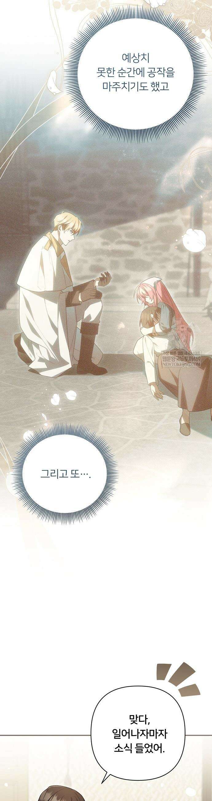 검술 명가의 대마법사 막내딸 6화 4