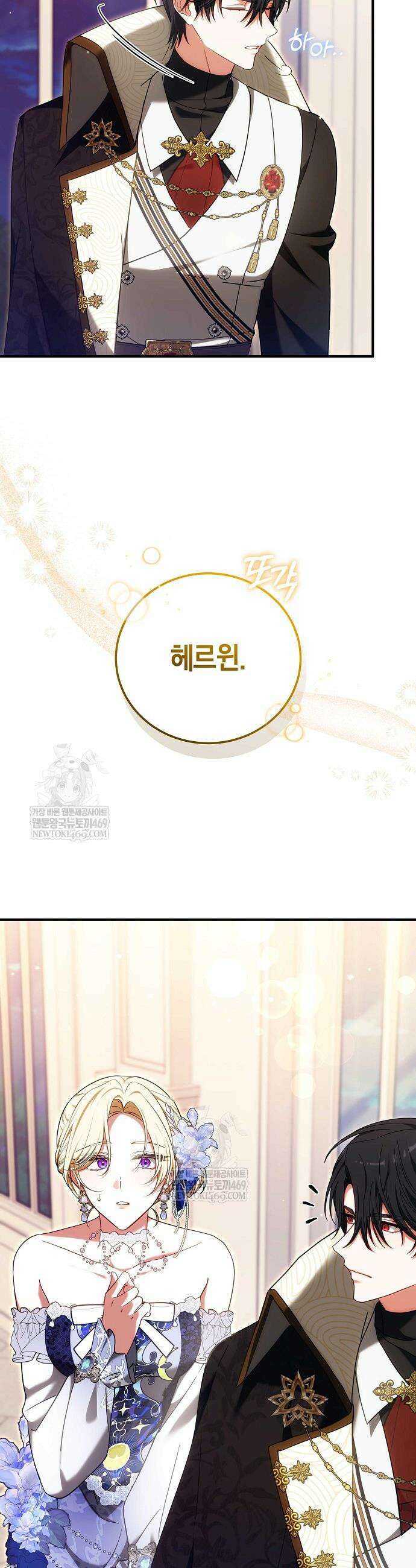 101번째 고백 44화 7