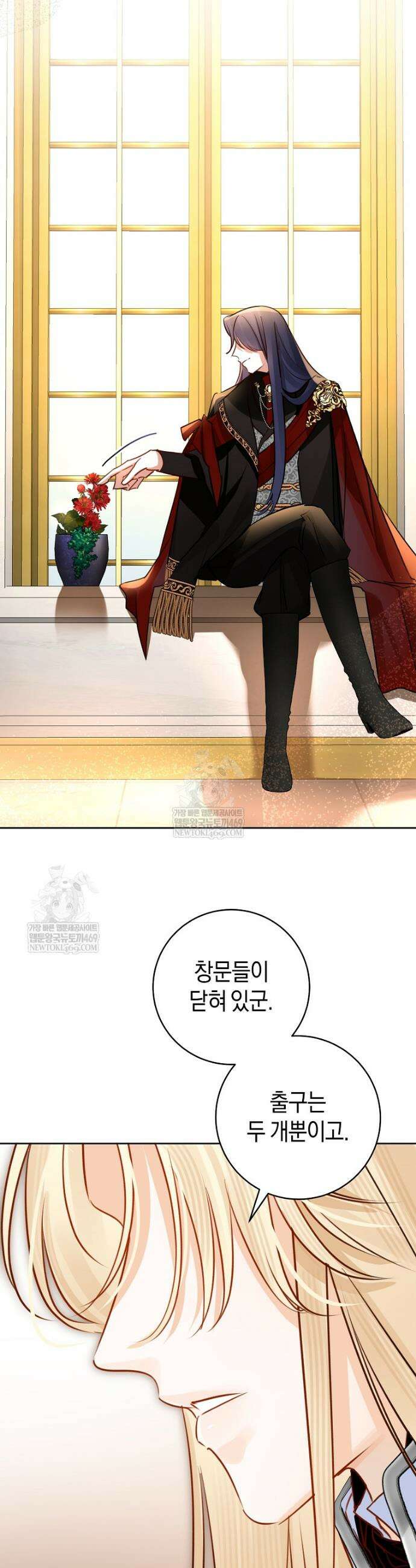 그 대공의 화려한 결혼은 사기 103화 2