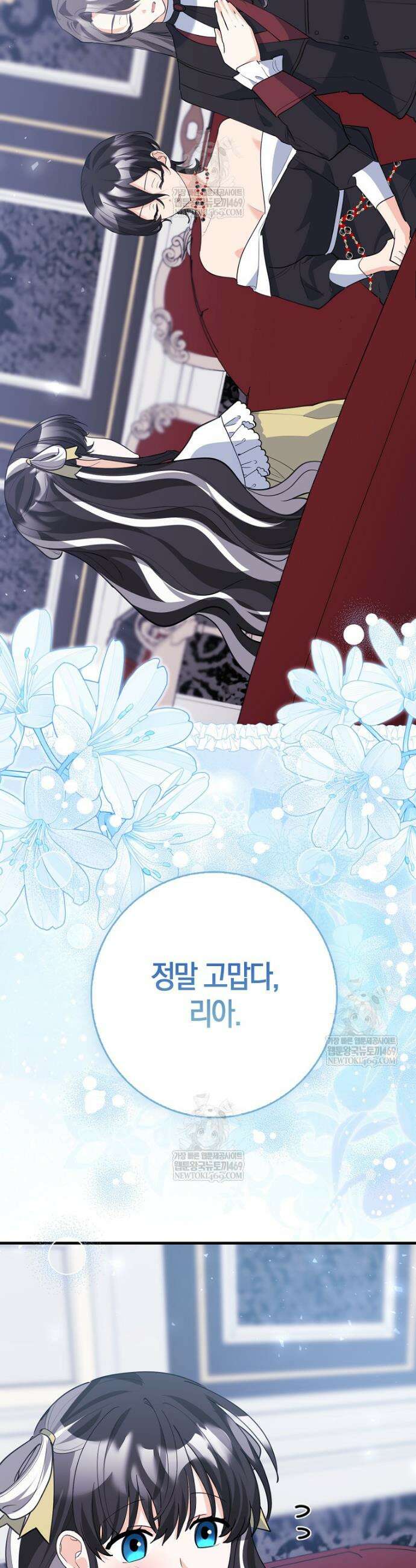 미친 범고래의 애착 펭귄 72화 8