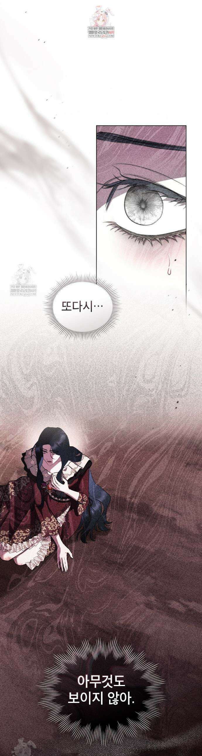 황녀의 침실 인형  75화 1