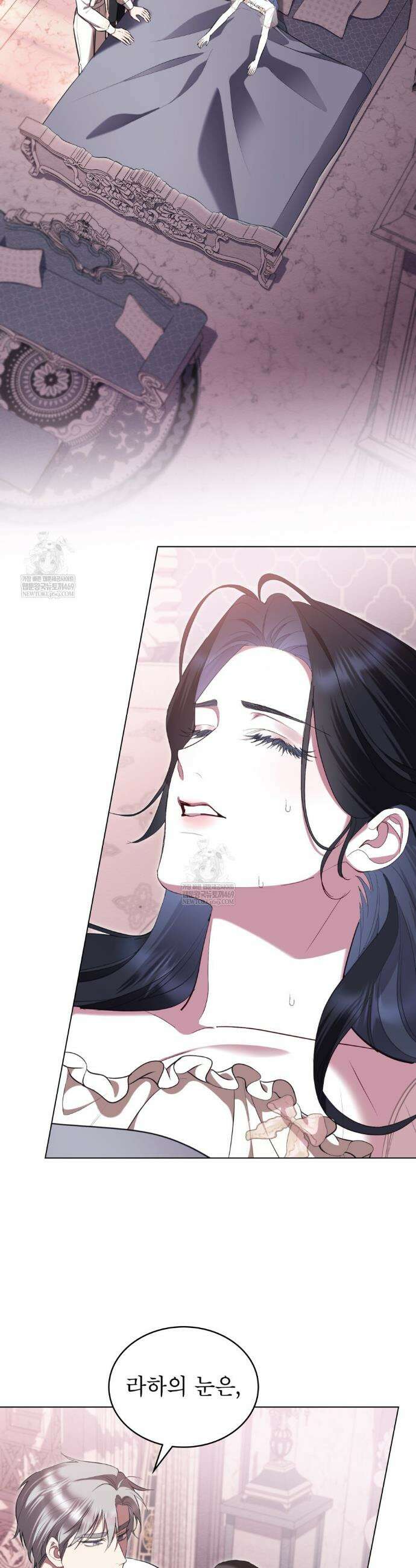 황녀의 침실 인형  75화 6