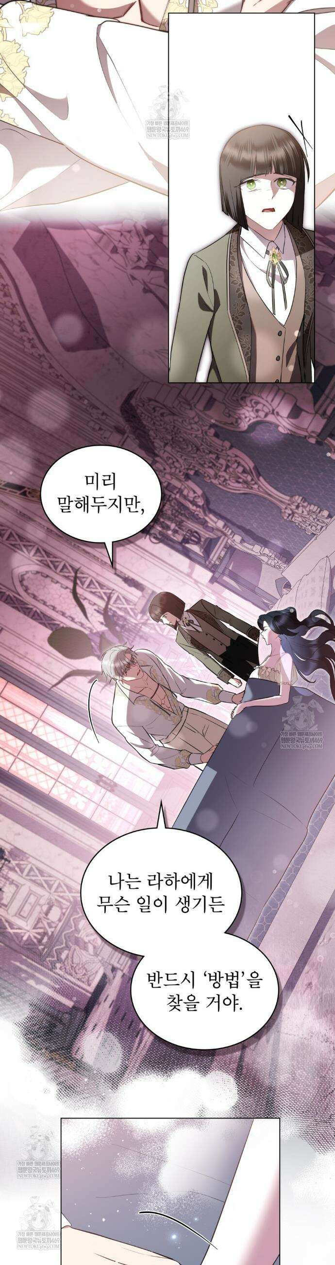 황녀의 침실 인형  75화 16