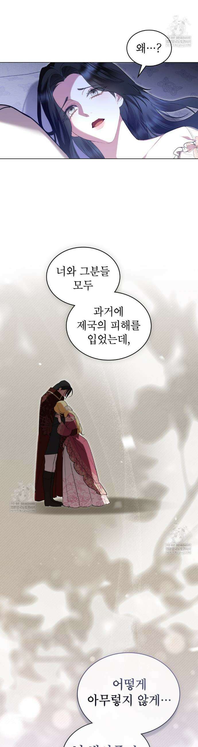 황녀의 침실 인형  75화 24