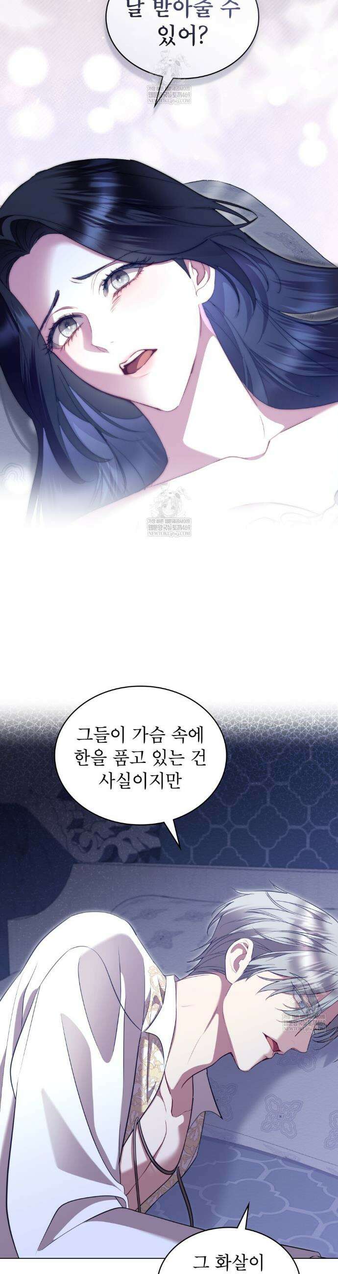 황녀의 침실 인형  75화 25