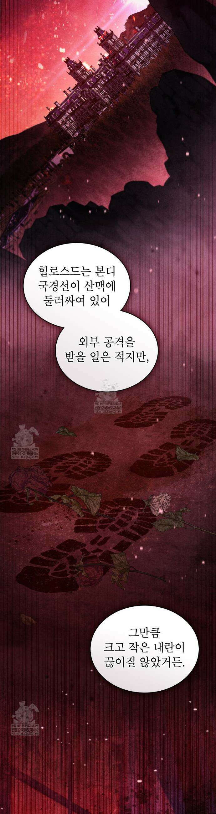 황녀의 침실 인형  75화 27