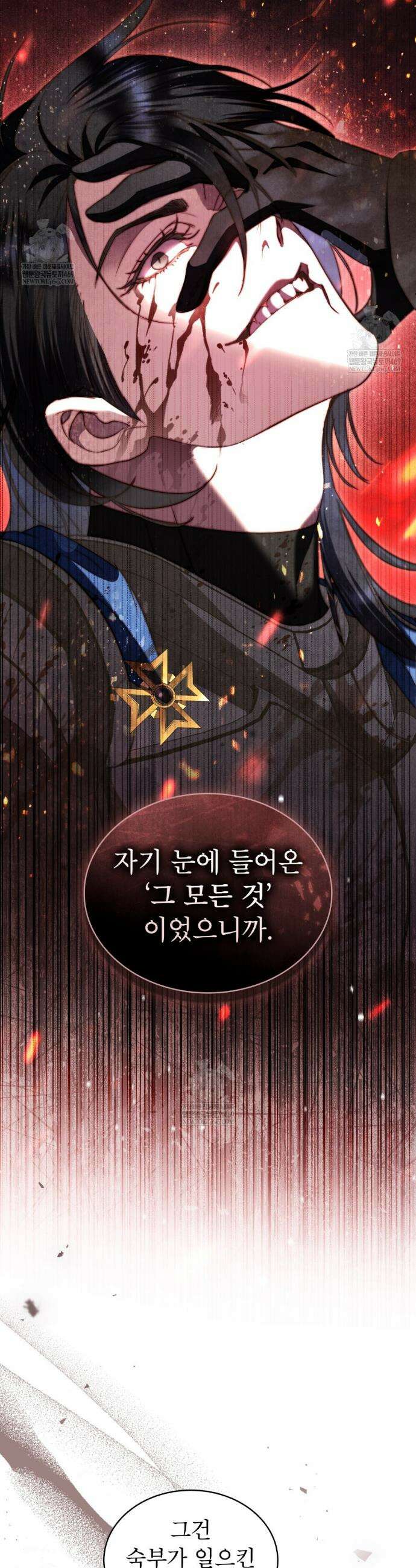 황녀의 침실 인형  75화 32