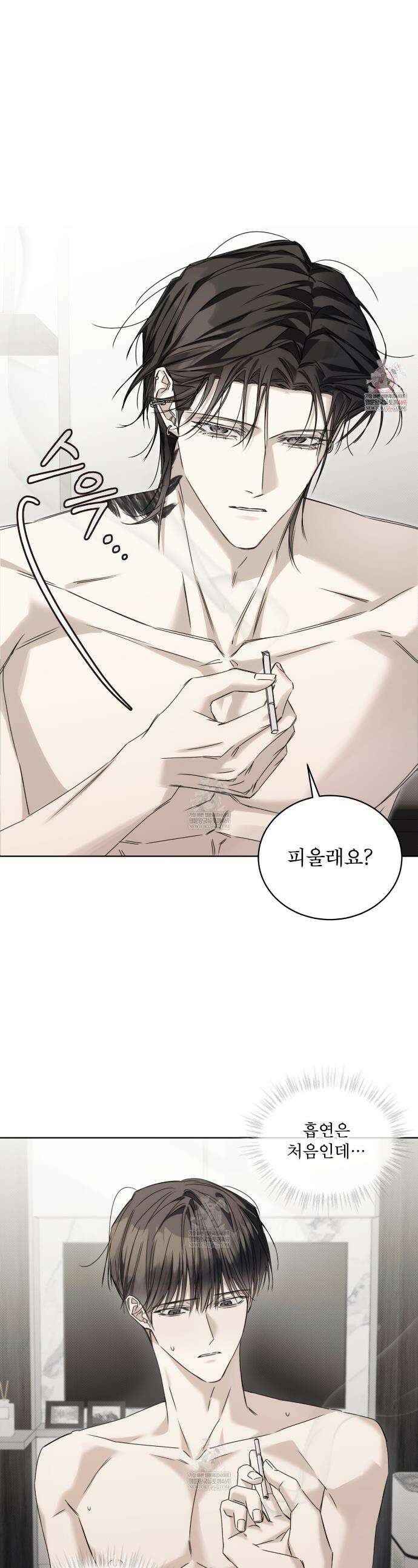 치트 데이 21화 1