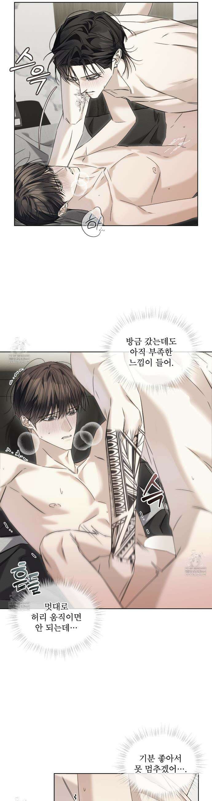 치트 데이 21화 13