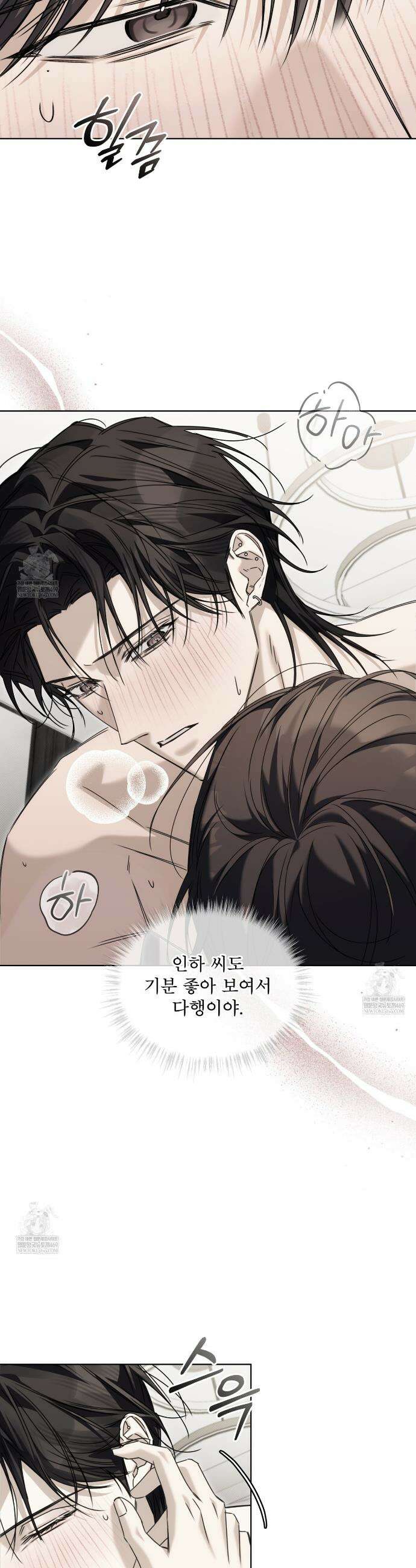 치트 데이 21화 15