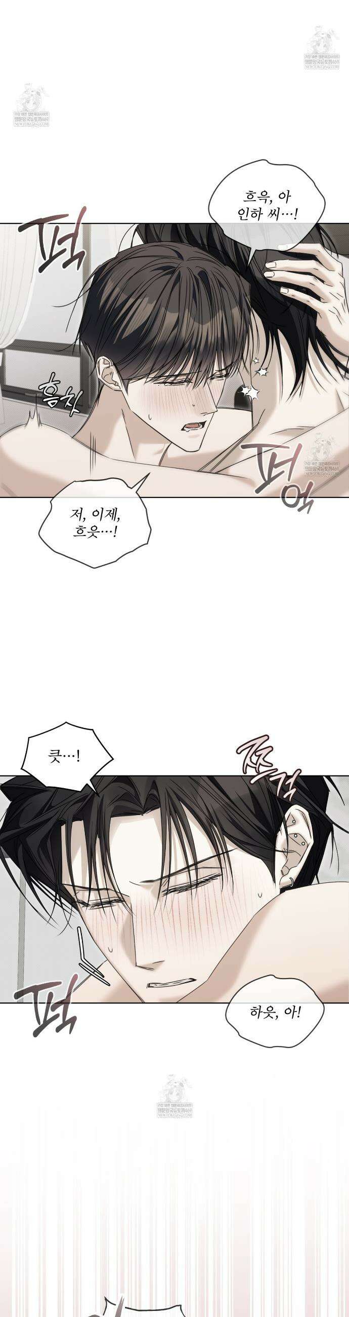 치트 데이 21화 21
