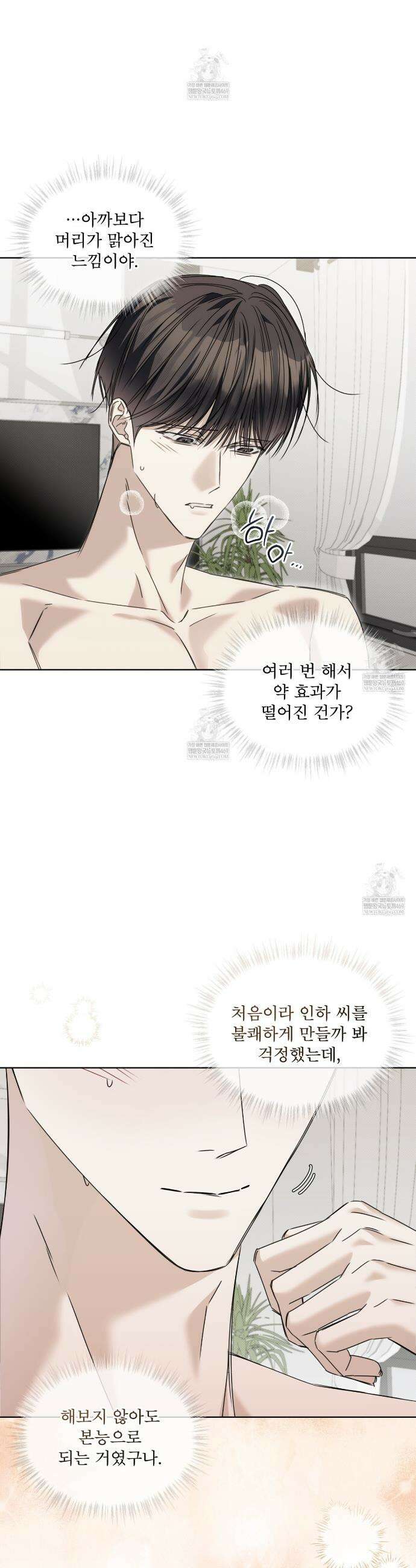 치트 데이 21화 23