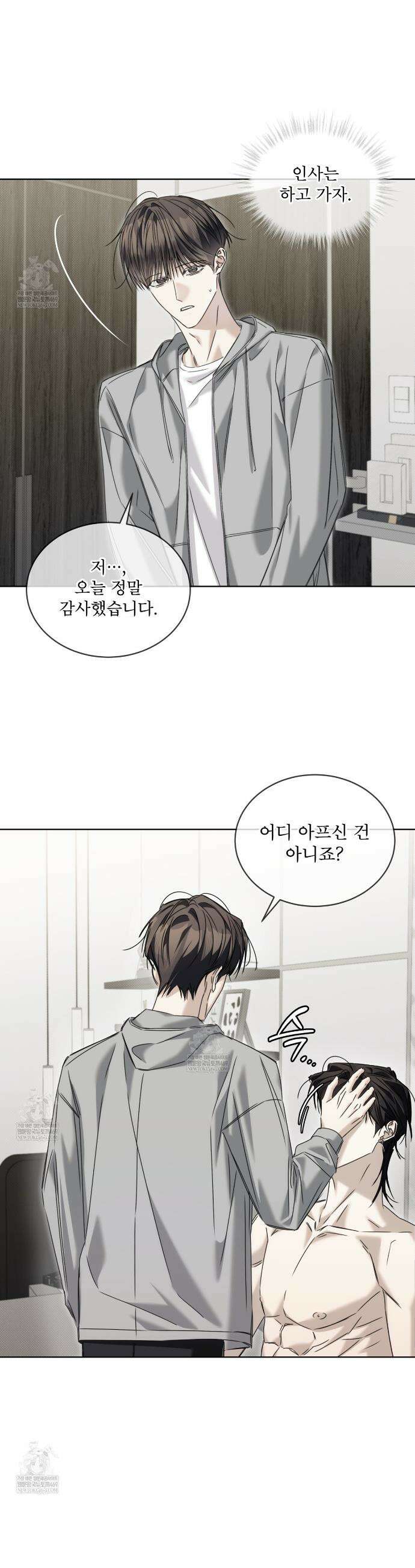 치트 데이 21화 26