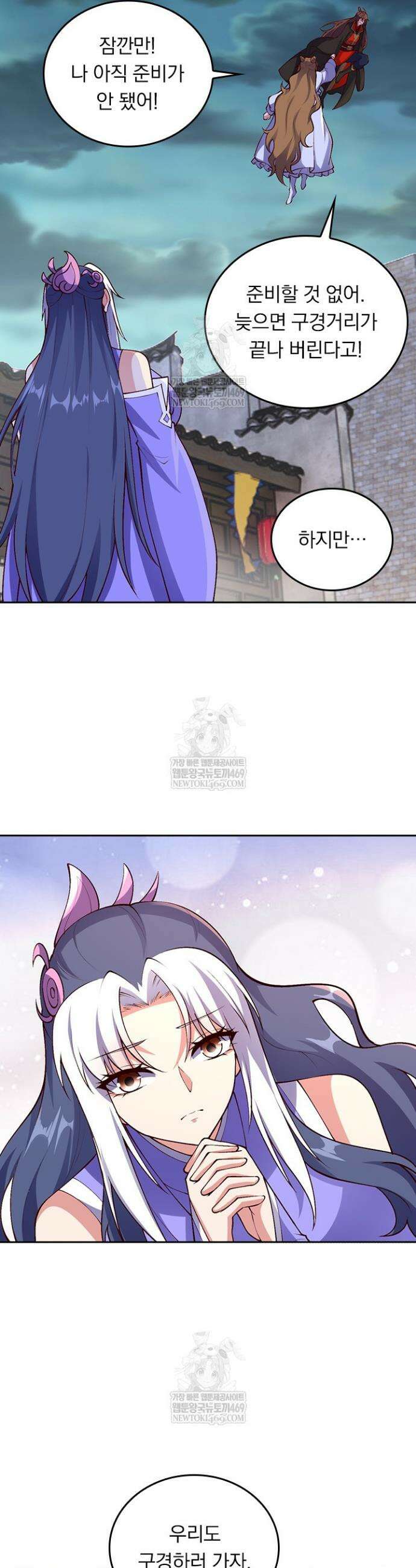 선무제존 575화 3