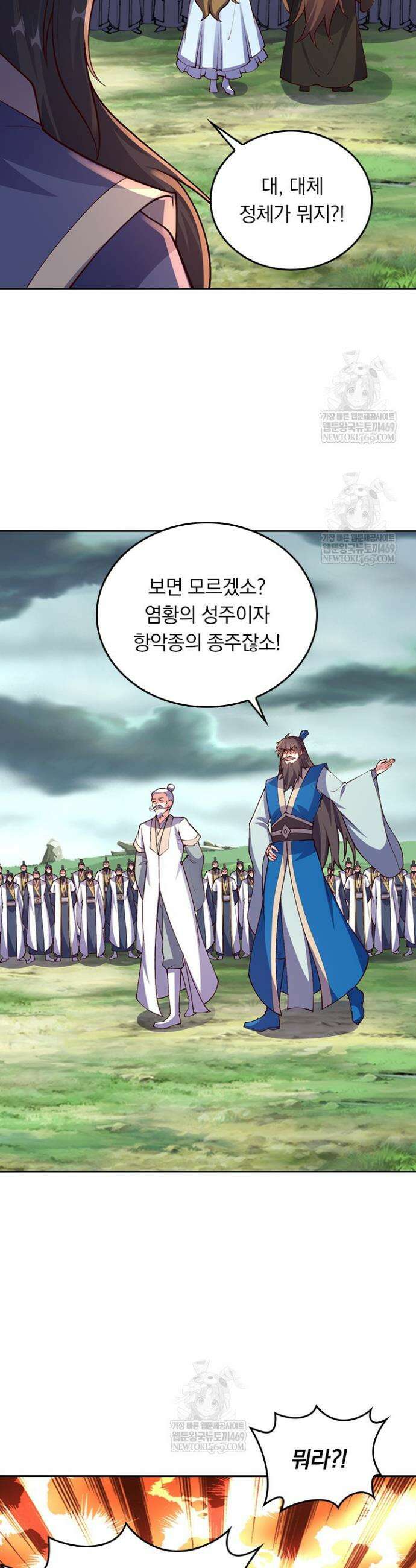 선무제존 575화 8