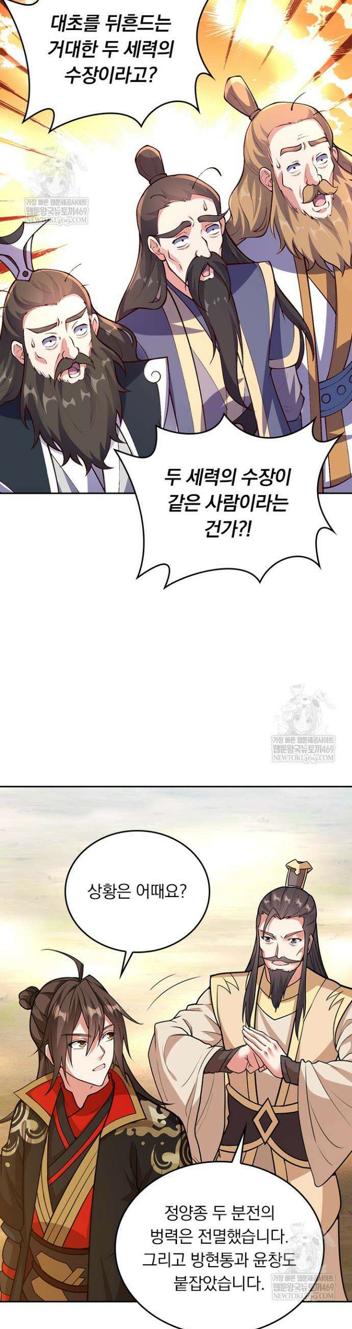 선무제존 575화 9