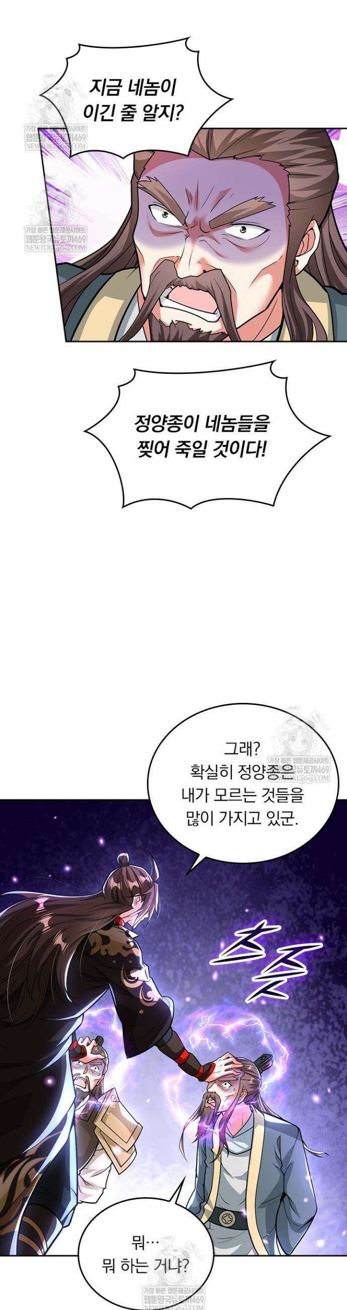 선무제존 575화 11
