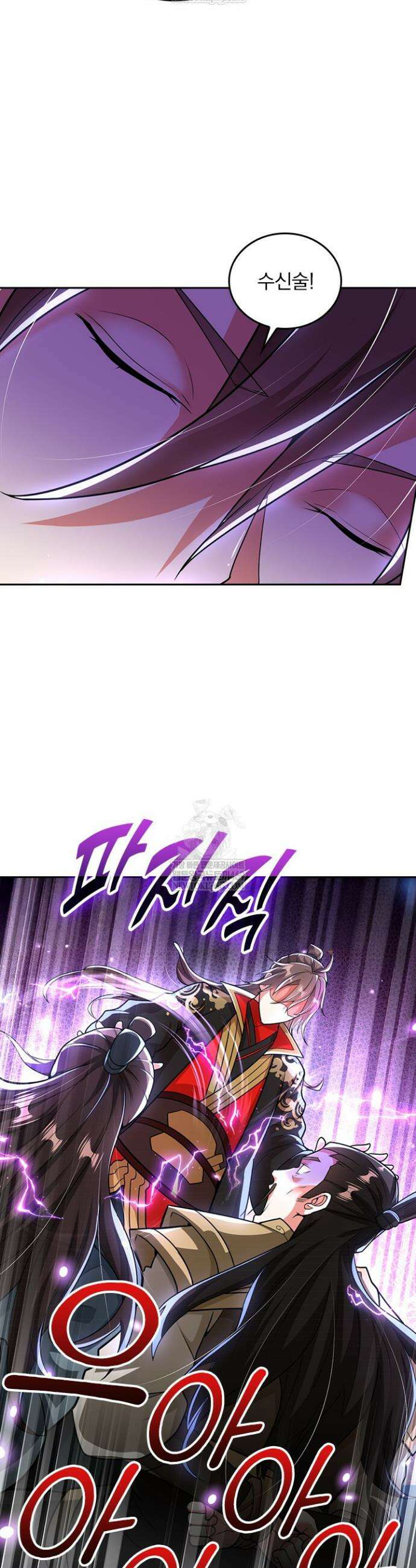 선무제존 575화 12