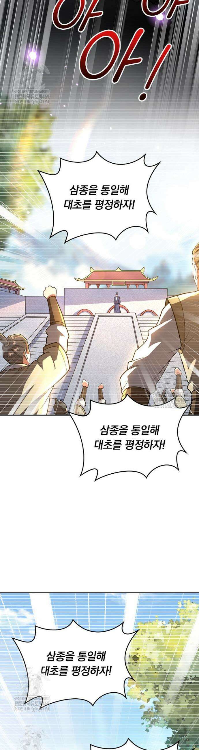 선무제존 575화 13