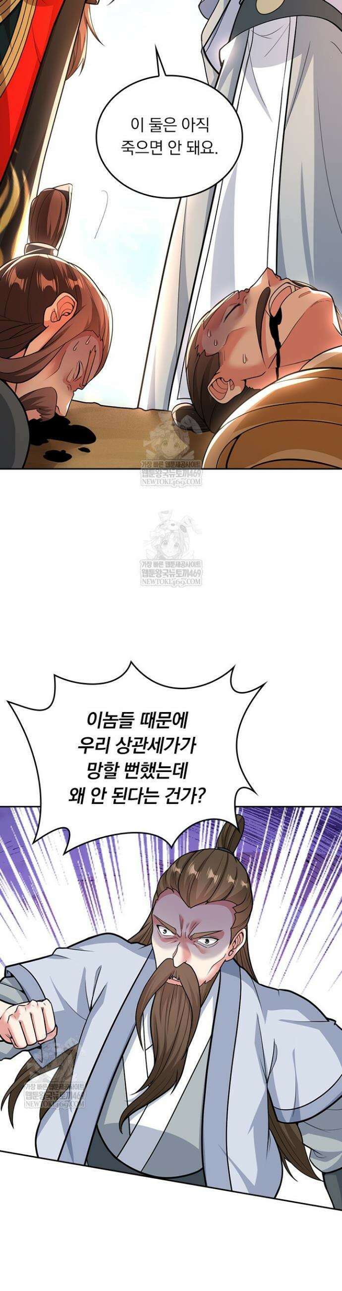 선무제존 575화 16