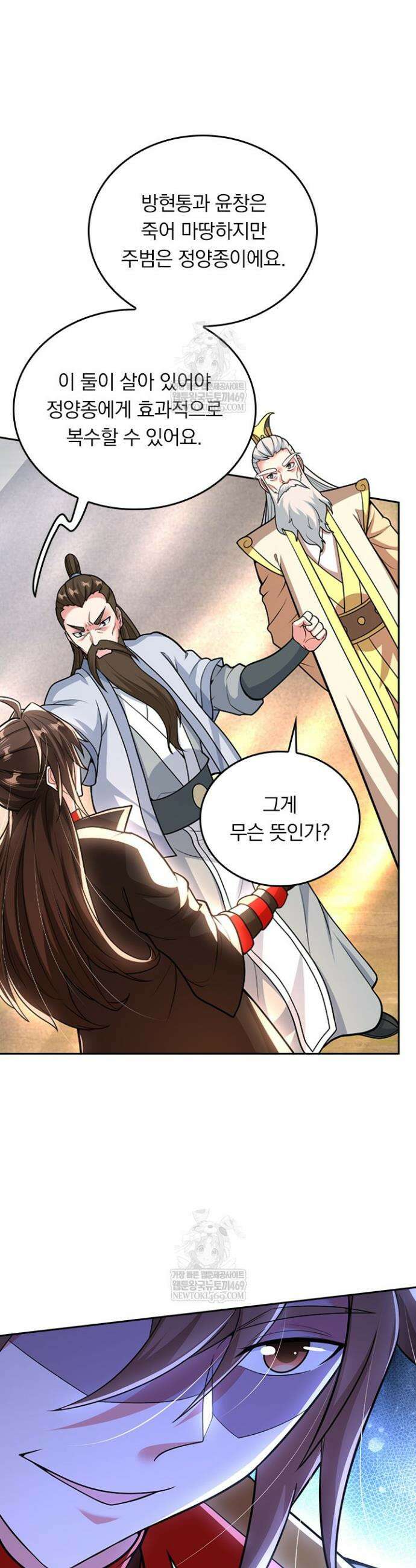 선무제존 575화 17