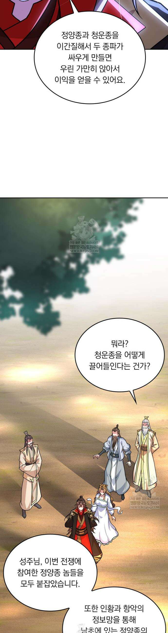 선무제존 575화 18