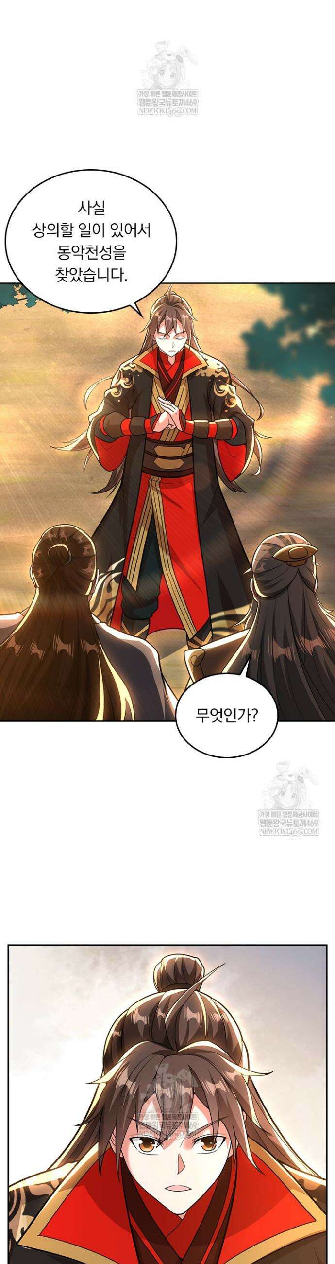 선무제존 575화 23