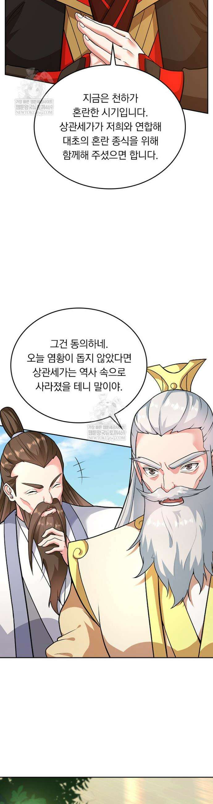 선무제존 575화 24