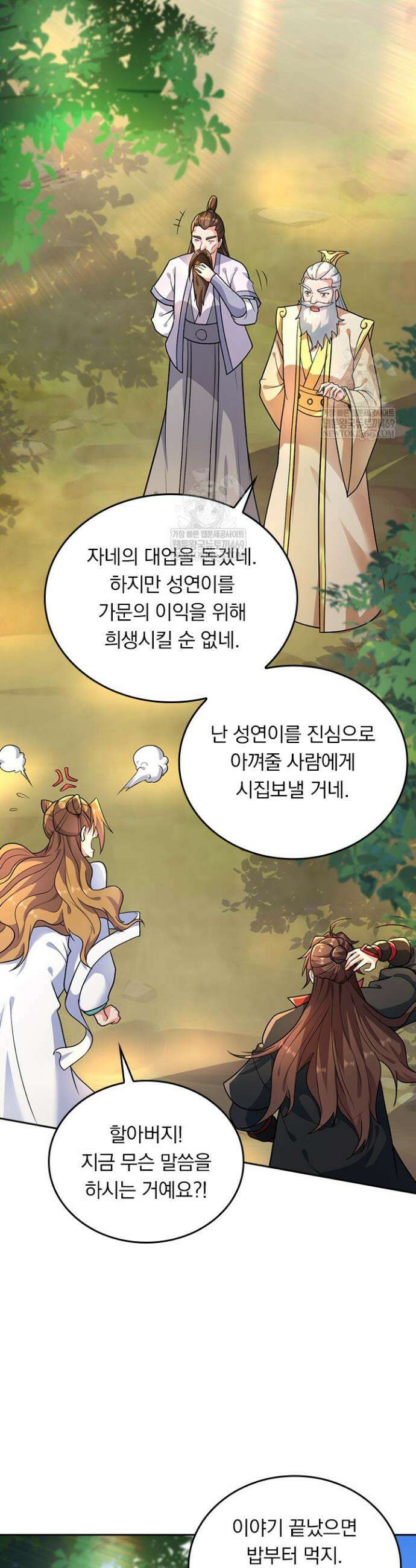 선무제존 575화 25