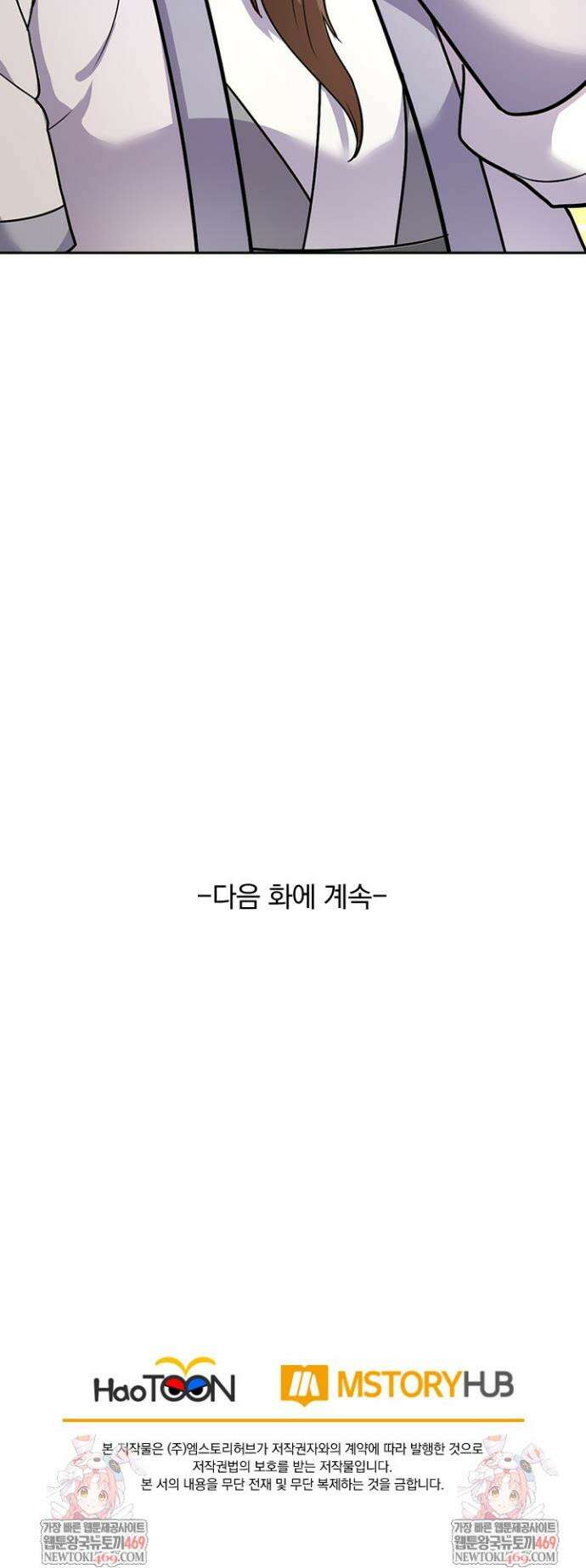 선무제존 575화 27