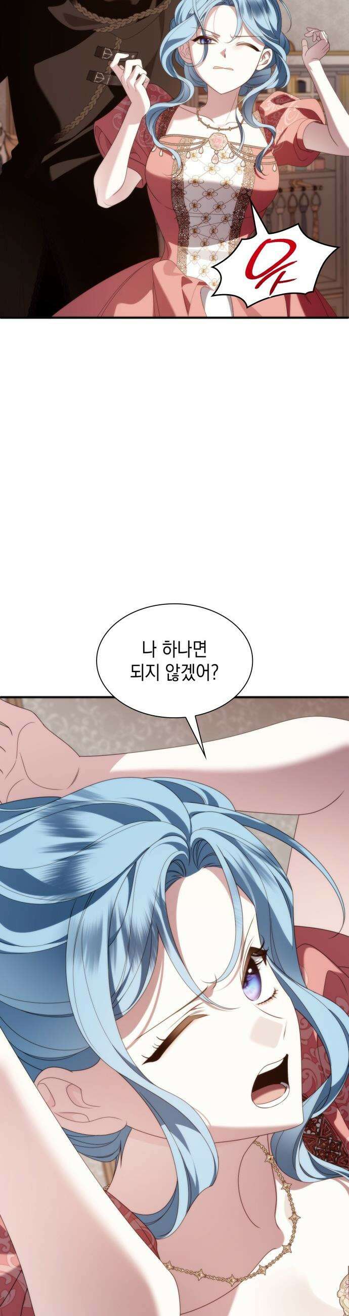 고결하고 천박한 그대에게 - 35화 4