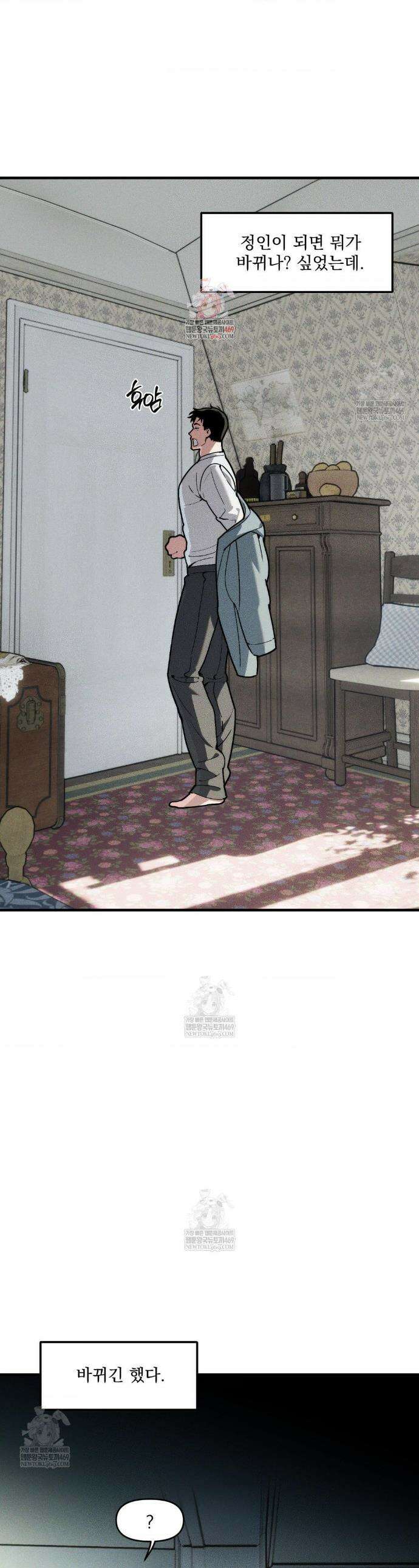 제물남편 50화 1