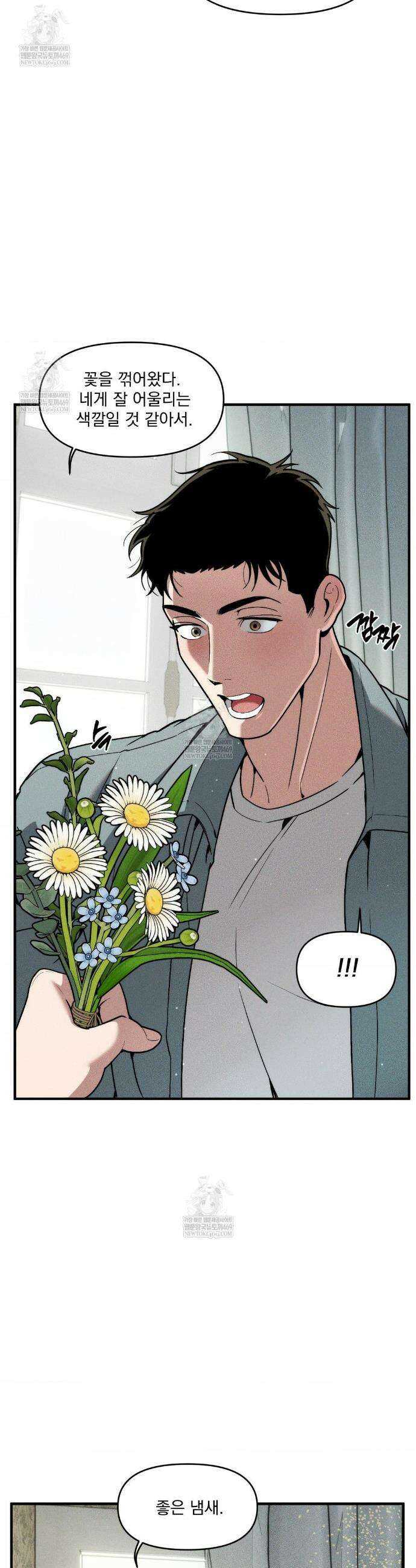 제물남편 50화 3