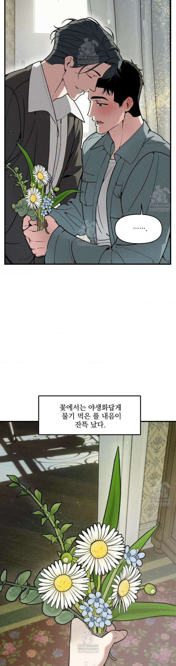 제물남편 50화 4
