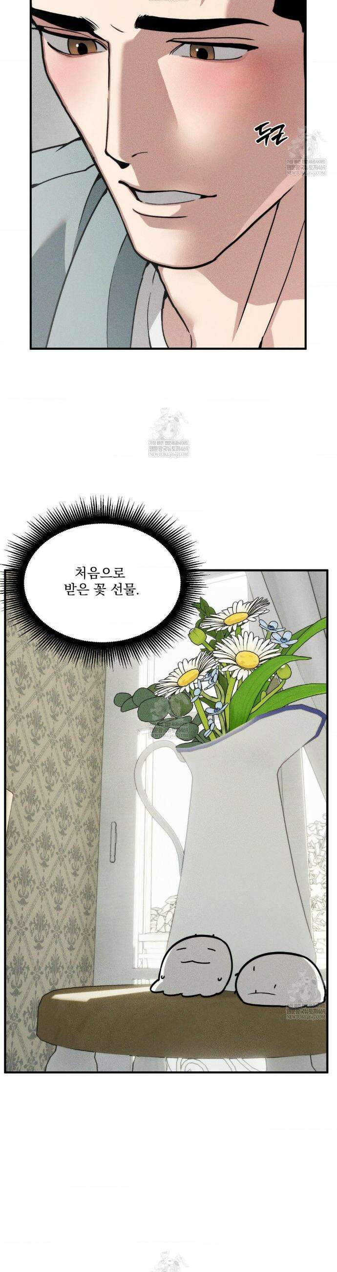 제물남편 50화 6