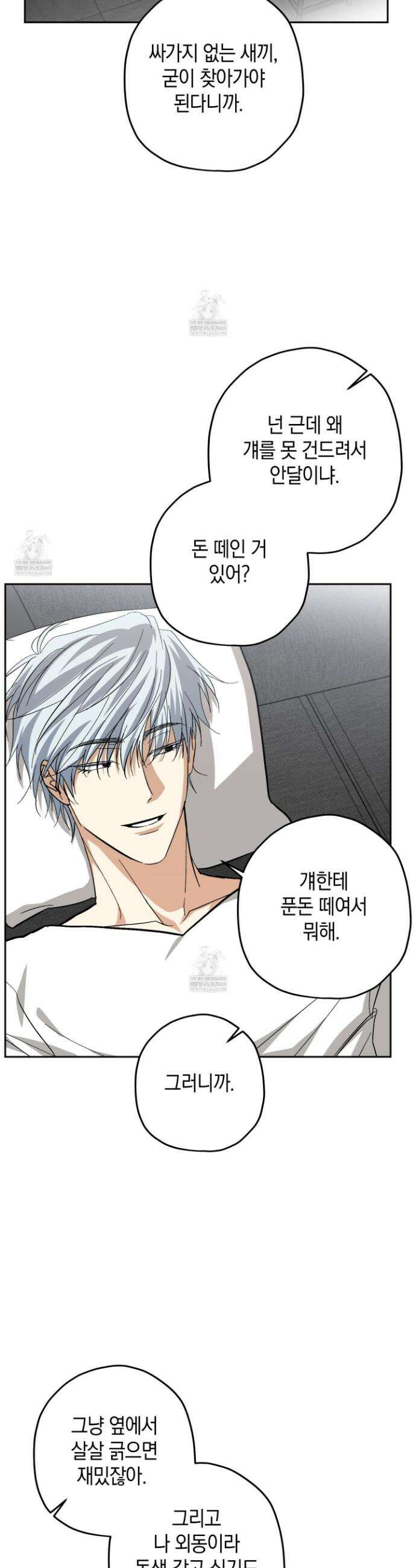 호호상박 27화 2