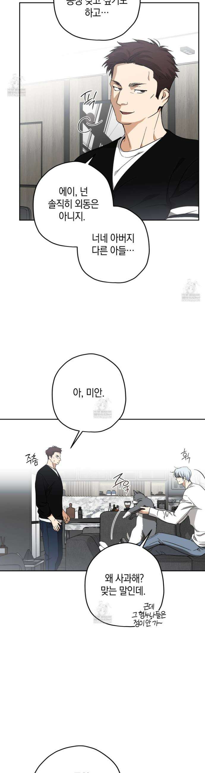 호호상박 27화 3