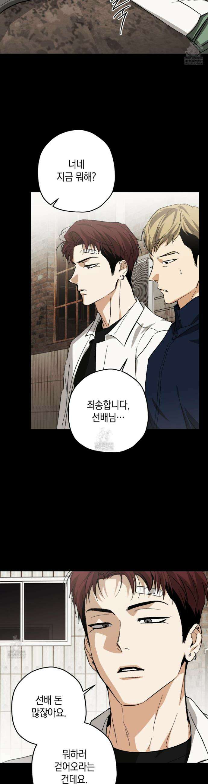호호상박 27화 6