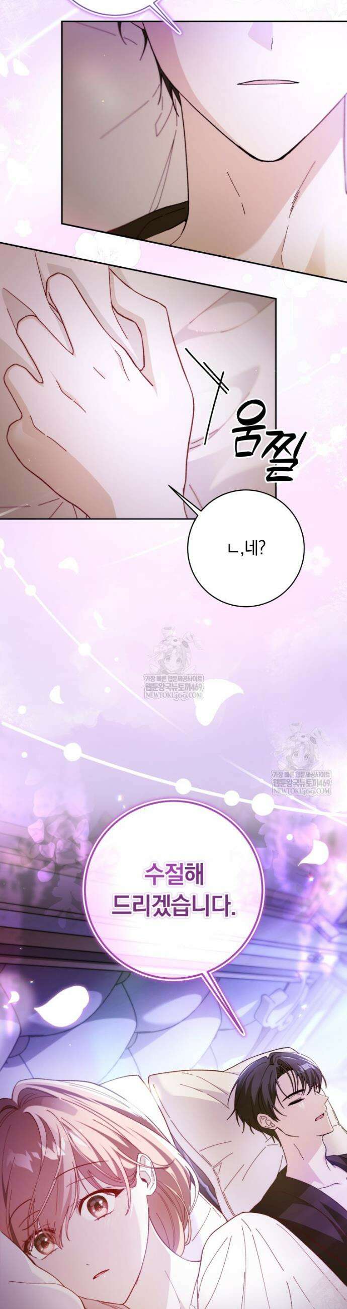 딸이 귀엽고 남편이 멋짐 5화 2