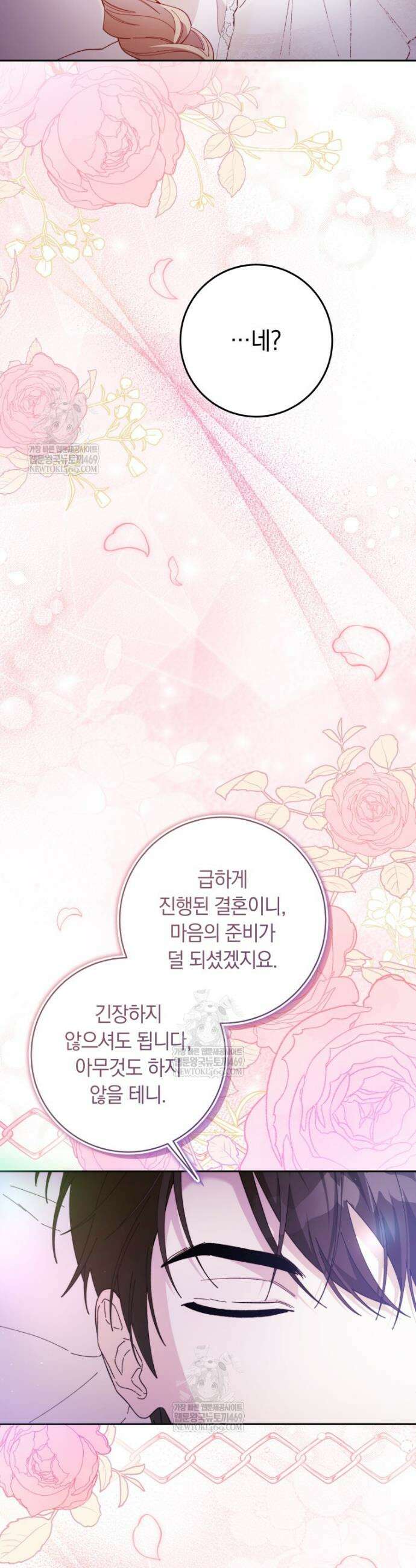 딸이 귀엽고 남편이 멋짐 5화 3