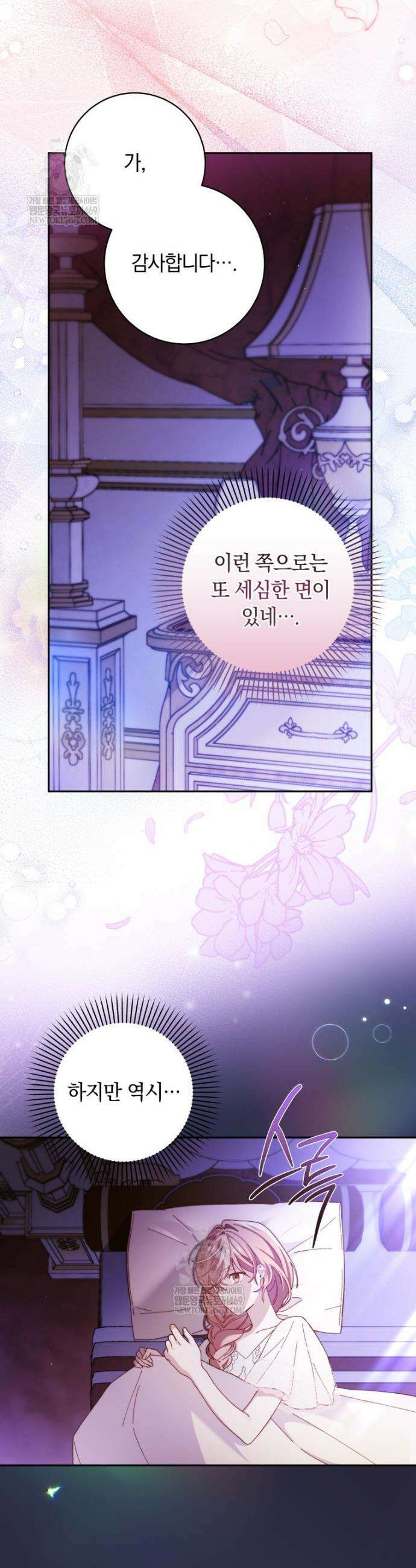 딸이 귀엽고 남편이 멋짐 5화 4