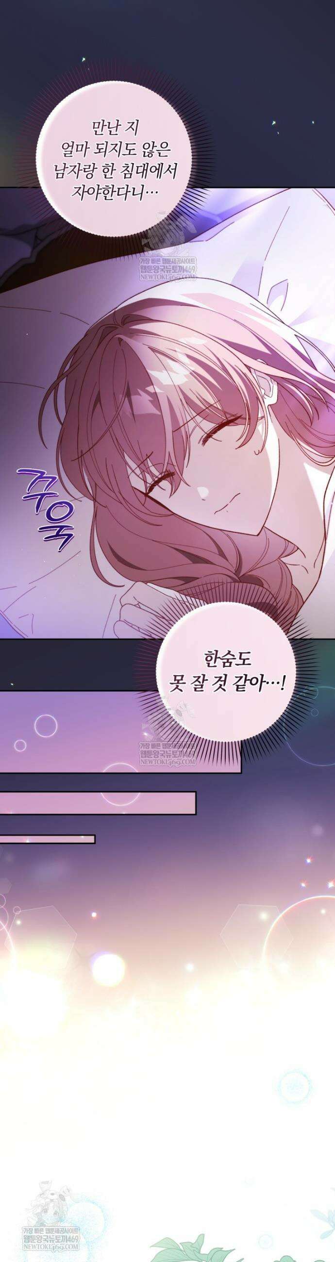 딸이 귀엽고 남편이 멋짐 5화 5